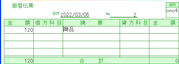 過去伝票検索入力候補例