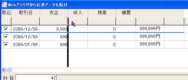 列並び替えの様子