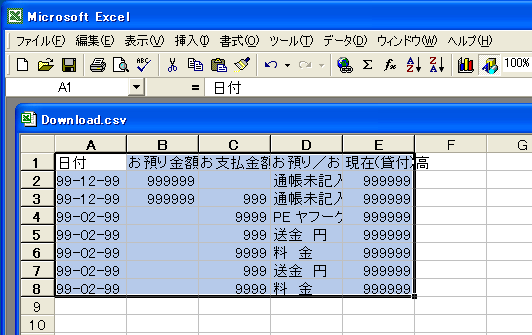 Excel経由で取り込み